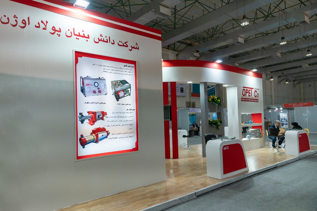 نمایشگاه نفت و گاز و انرژی کیش